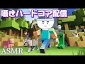 【顔出し】　マイクラハードコア→ぽけぽけ