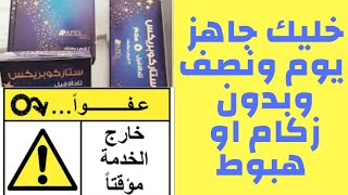 اقوى من الفياجرا ١٥مرة/تعمل بعد ١٥دقيقة/تستمراكترمن ١٥ساعة/لن تستغني عنه بعد اليوم ستفاجئك النتيجة screenshot 5