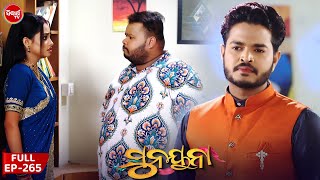 ସୁନୟନା | SUNAYANA | Full Episode 265 | Odia Mega Serial on Sidharth TV @7.30PM