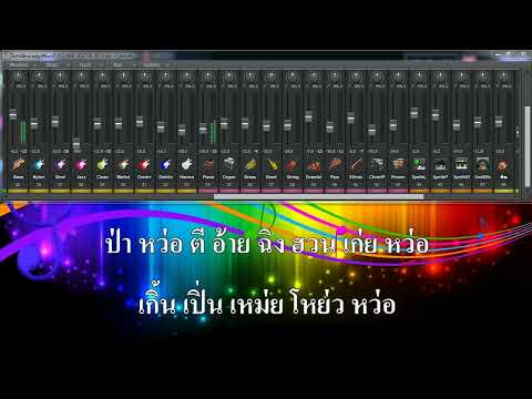 ເພງ หนี่เจิ่นเมอซัว - เติ้งสี่จวิน ຄາລາໂອເກະ