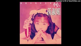 1995孫淑媚 - 媽媽你無對我講Má-mah Lí Bô Tuì guá kóng (高音質)#CC字幕台羅歌詞請打開