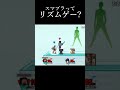 【スマブラSP】もしかしてスマブラってリズムゲー??? #shorts