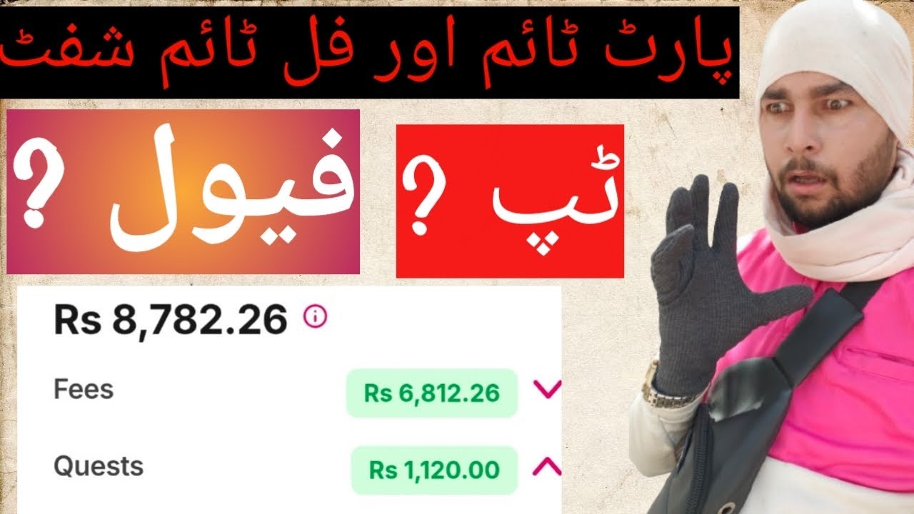 Food pnda earning part time||How much can you earn part-time from Food Panda?