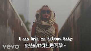 沒有你我仍能活出光彩。 Miley Cyrus - Flowers 中英文歌詞翻譯