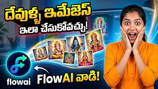 How To Create Free Images In Flow Ai 💯Unlimited Images Generate 🤩