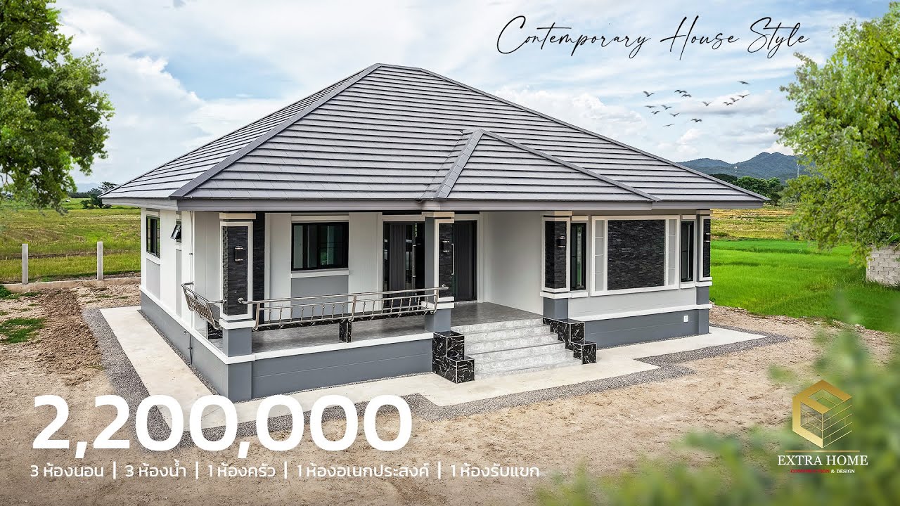 ฟังก์ชั่นบ้านที่ลงตัว กับบ้าน 1 ชั้น สไตล์คอนเทมโพรารี่ ในงบ 2.2 ลบ. ที่ อ.เมือง จ.ลำปาง