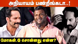 Trend ஆகும் Maamannan Fahadh Faasil, காரணம் என்ன? | Rathnavelu | Mari Selvaraj | Udhayanidhi Stalin