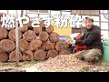 【ウッドチッパー】剪定後の柿の木の枝を粉砕してチップにしました