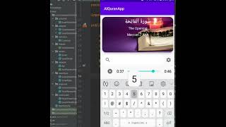 Quran App | Check Playlist | Android Studio #shorts screenshot 5