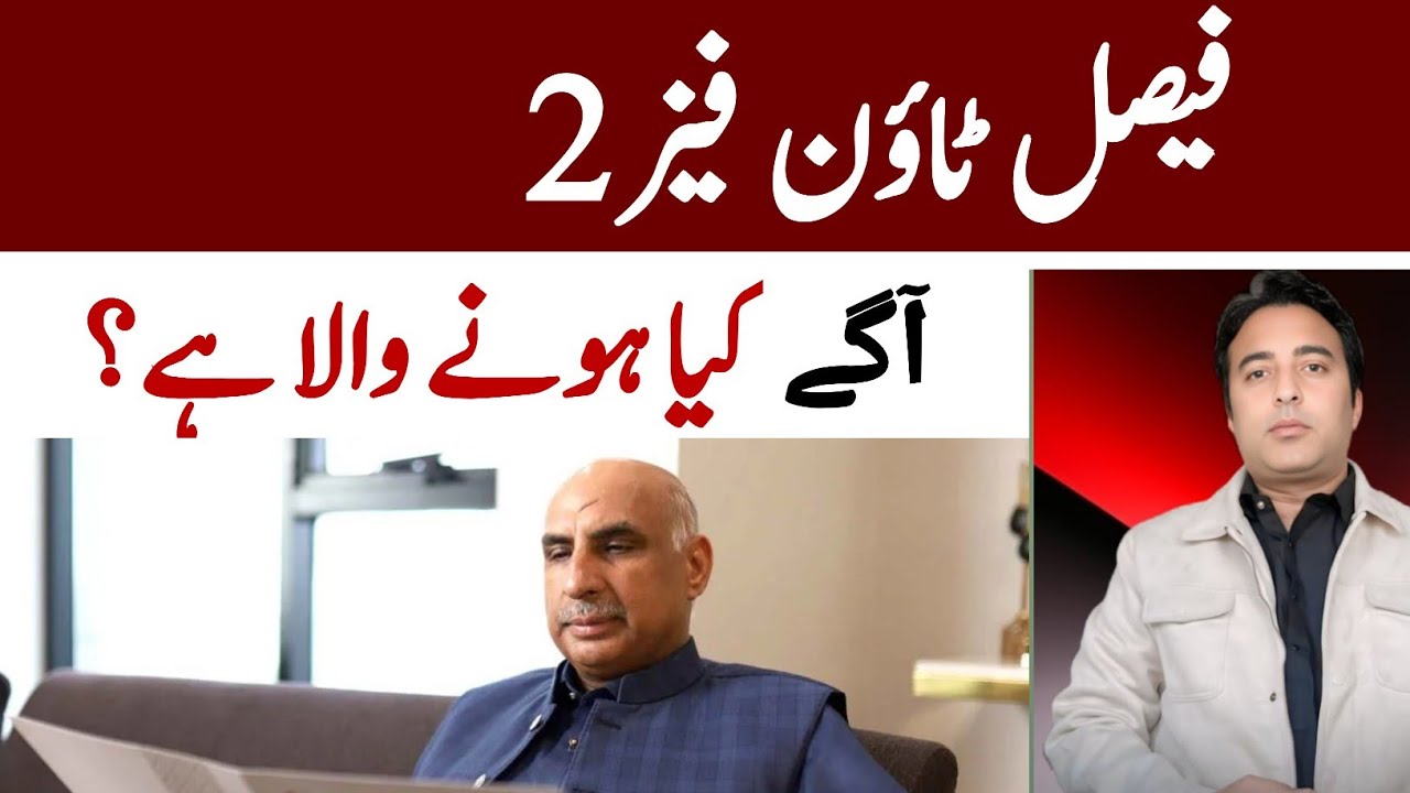 Faisal Town Phase 2 aagy Kia hony wala hi