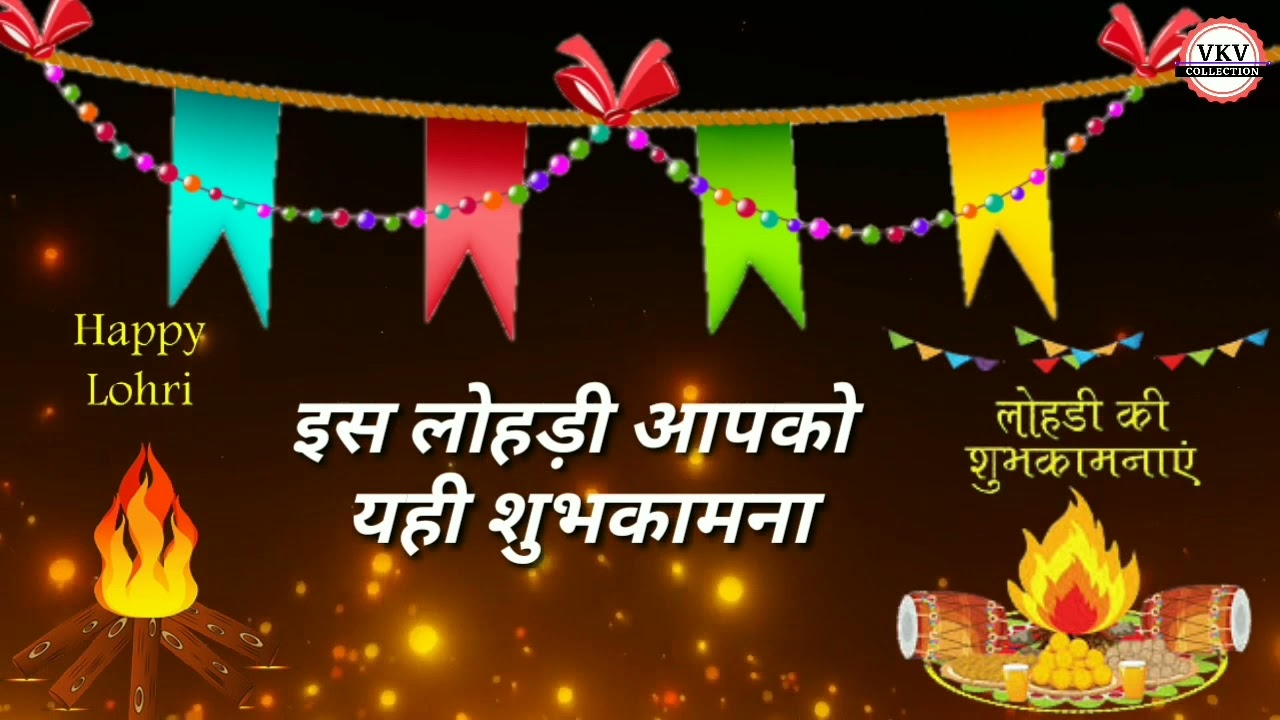 Lohri Shayari Whatsapp Status || Lohri Status Video || Lohri Wishes 