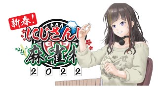 【#にじさんじ麻雀杯】きたぜ、ぬるりと・・・【早瀬走/にじさんじ】