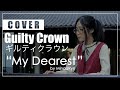 Guilty Crown - My Dearest (cover by MindaRyn)