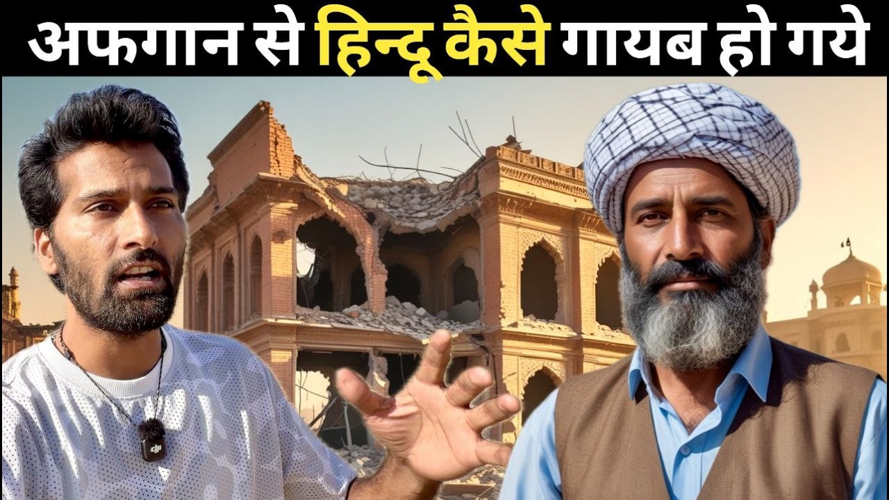 Why Hindu & Sikh Left Afghanistan