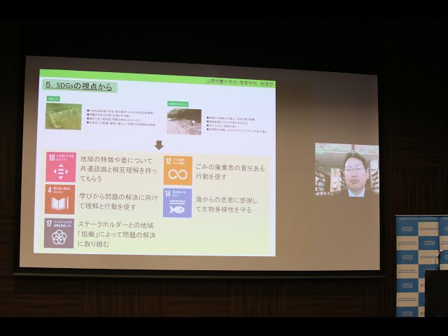 第179回海洋フォーラム「瀬戸内海の海洋ごみ問題の解決に向けて―中学生・高校生の挑戦」（2021年3月24日）