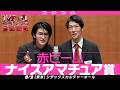 【ナイスアマチュア賞】 赤ビーム <タイムスリップであの偉人が!> 【M-1グランプリ2026】