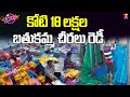 Bathukamma saree making at sircilla  cm kcr  dhoom dhaam muchata  t news