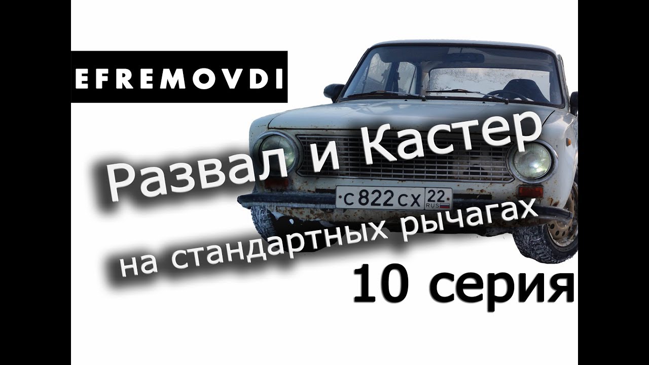 Кастер на приоре