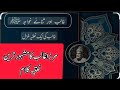 Mirza Ghalib S Famous Persian Naat Mirza Ghalib Persian Naat Aslam Ur Rahman Mirza Ghalib S Famous Persian Naat Mirza Ghalib Persian Naat Aslam Ur Rahman