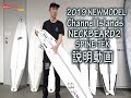【サーフィン】アルメリック2019年ニューモデルネックベアード2スパインテック channel islands surfboards neck beard2 spine tek