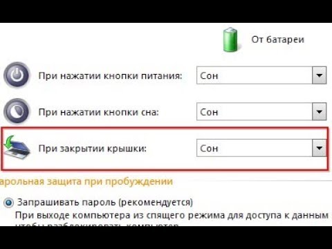 Датчик закрытия крышки ноутбука