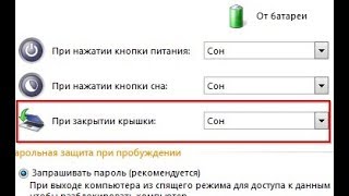 Спящий режим при закрытие крышки ноутбука! Спящий режим при закрытие крышки ноутбука!