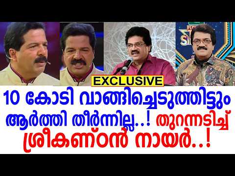 എംജി ശ്രീകുമാര്‍ ടോപ് സിംഗറില്‍ നിന്നും പോയതിന് കാരണം..! എസ്‌കെഎന്നിന്റെ വെളിപ്പെടുത്തല്‍ കേട്ടോ..!