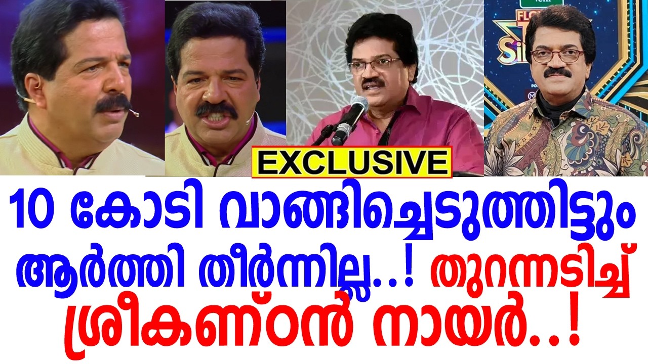 എംജി ശ്രീകുമാര്‍ ടോപ് സിംഗറില്‍ നിന്നും പോയതിന് കാരണം..! എസ്‌കെഎന്നിന്റെ വെളിപ്പെടുത്തല്‍ കേട്ടോ..!