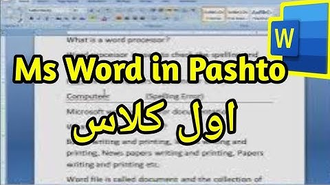 Ms Word In Pashto| Tutorial -01| Introduction |