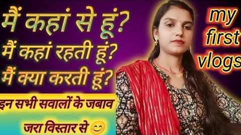 my day vlog my first video on youtube #My First Vlogs||First Vlog@RanjuVlogs#blogs#dailyvlog