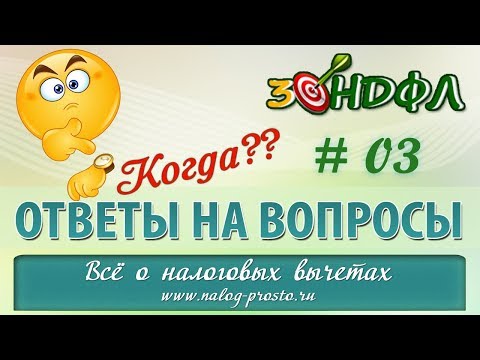 Срок выплаты налогового вычета после подачи заявления: куда жаловаться на налоговую инспекцию