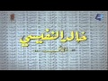 مقدمة مسلسل إلى أبي وأمي مع التحية   الجزء الأول   YouTubevia torchbrowser com