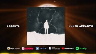 Argonya - Күнім аппағым || kunim appagym #Audio