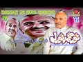 New Balochi HD Songs SENG BET TAHI TRANGE NOOR MUHAMMAD NOORAL VOL 25 Hammal Productions