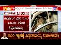 Karnataka CM Change Buzz: ಅಧಿಕೃತವಾಗಿ ಲೋಕಭವನದ ಸಮಯ ಕೇಳಿದ ಸಿಎಂ ಸಿದ್ದರಾಮಯ್ಯ