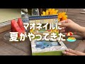 マオネイルに夏が来た!サマーコフレ2025登場🌞🌴
