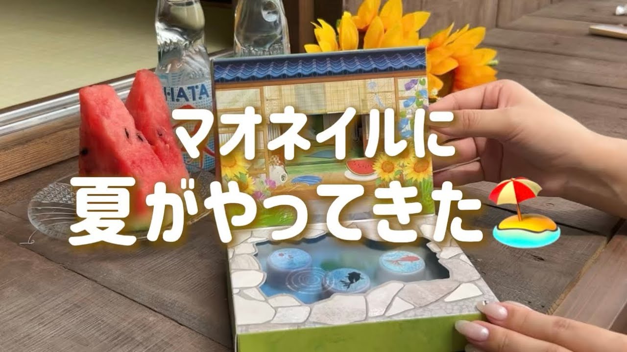 maonail セット Summer has come to Mao Nail! Introducing the Summer Coffret