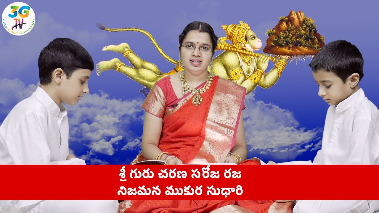 Learn Hanuman Chalisa with Telugu Lyrics || Hanuman Chalisa ( Learning Mode ) || హనుమాన్ చాలీసా