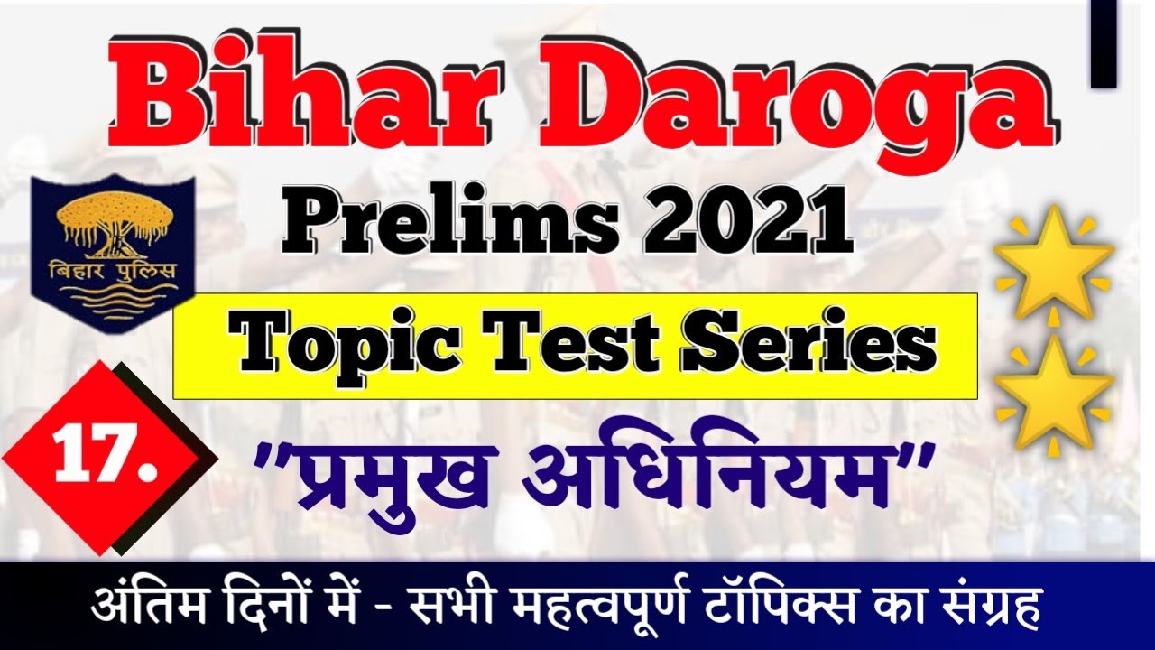 Topic - 17 | प्रमुख अधिनियम MCQs | Important Topics For Bihar SI Pre Exam 2021 | Online Study Zone