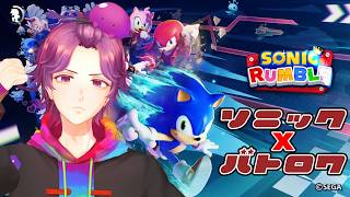 【 #ソニックランブル 】 初見でも１位取ります 【牡丹餅かず / MAHA5JP】