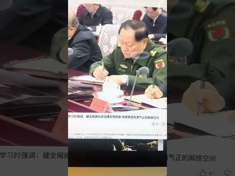 张又侠露面，中俄关系生变