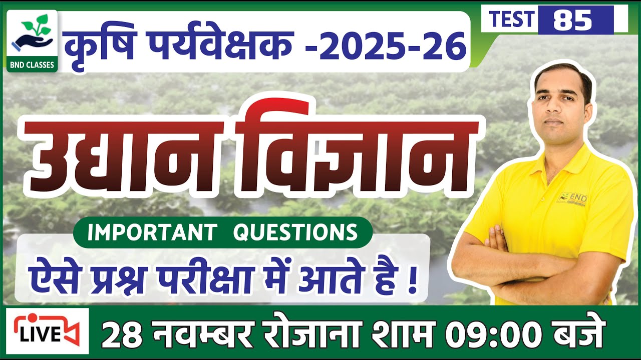 Horticulture Agriculture #85 - Best Online Class for Agriculture Supervisor 2025 - Gora Sir BND