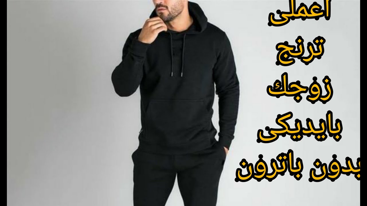 تفصيل ترنج رجالى_فصلى ترنج  لزوجك او ابنك بايديكى وبدون باترون  #لبس الشتاء