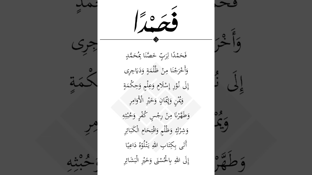 (Suluk) Fahamdan ✨ - Gus Ilham Pasuruan