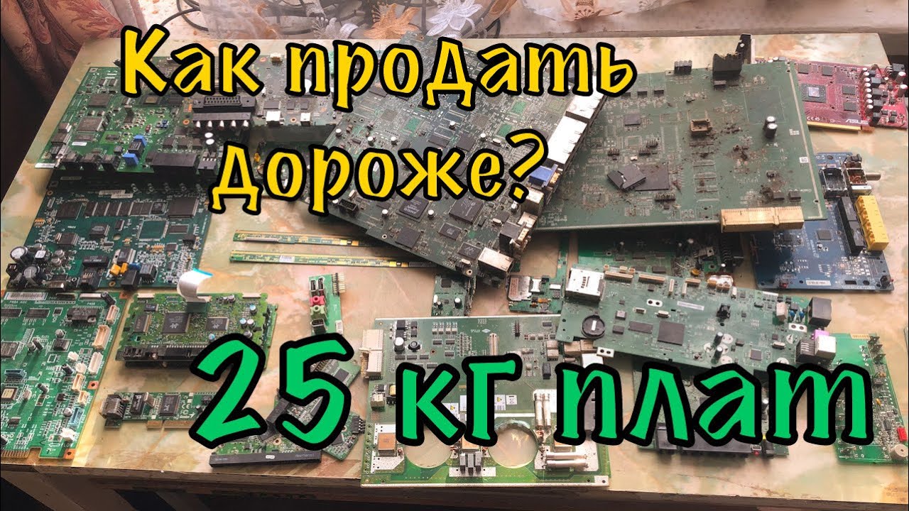 Почему платы дорогие. Почему платы дорогие