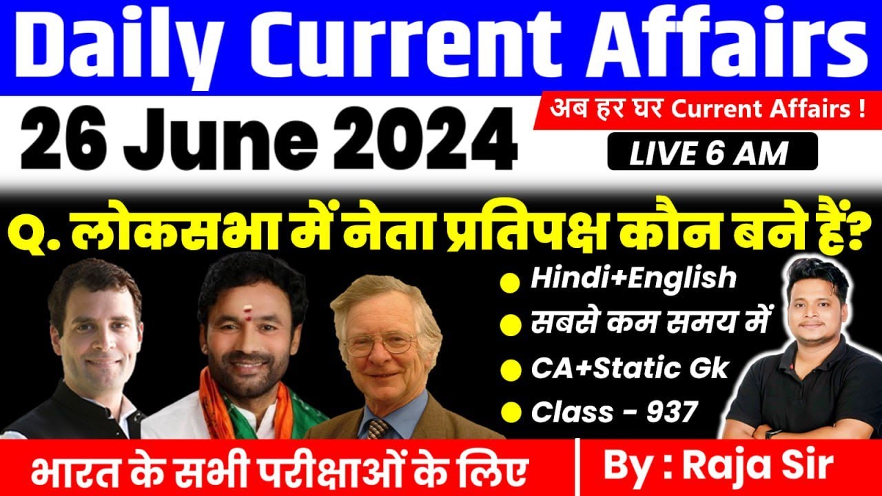 26 June 2024 |Current Affairs Today | Daily Current Affairs In Hindi ...