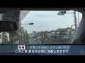 【危険予知トレーニング】交差点編 #01~信号の変わり目の注意①~