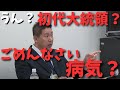 【俺は初代大統領?】言ってることが理解ができない質問者に立花孝志は… #立花孝志切り抜き #立花孝志 #nhk党 #急上昇 #shorts #受信料 #支離滅裂 #株価 #視聴率
