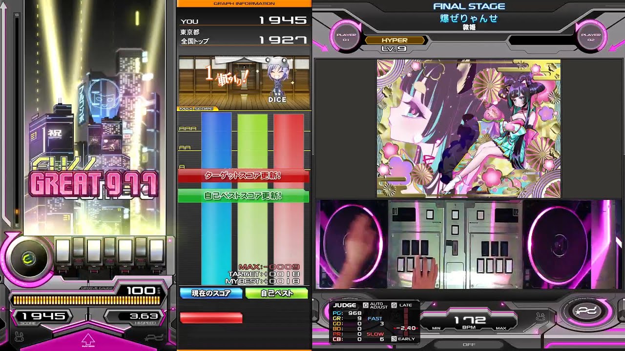 爆ぜりゃんせ / SPH 正規 / FC MAX-9 【beatmania IIDX 32 Pinky Crush