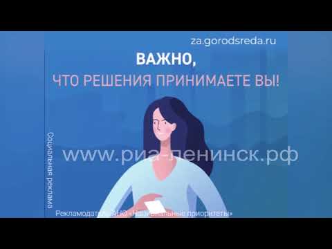 15 апреля стартует всероссийское онлайн-голосование за объекты благоустройства